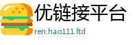 新奥2025年天天开好彩被7777788888精准新奥马会传